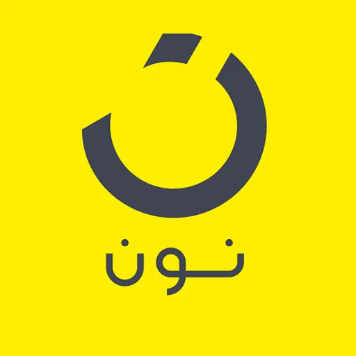 Noon - نون